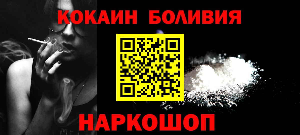 МЕФ кристаллы  COCAIN  Вход с VPN  Alpha PVP СОЛЬ кристаллы  Рузаевка  ГАШ  Каннабис 