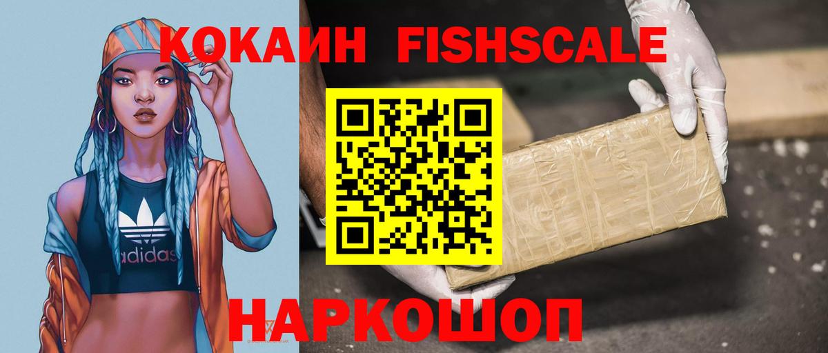 КОКАИН VHQ Рузаевка