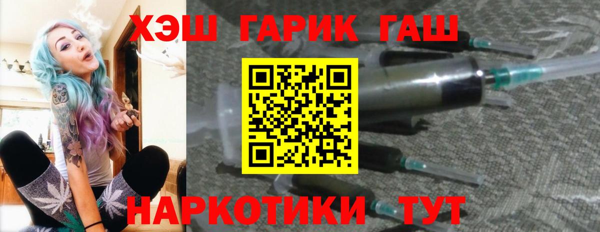 ГАШИШ Premium  ГАШ hashish  Рузаевка  Вход с VPN 