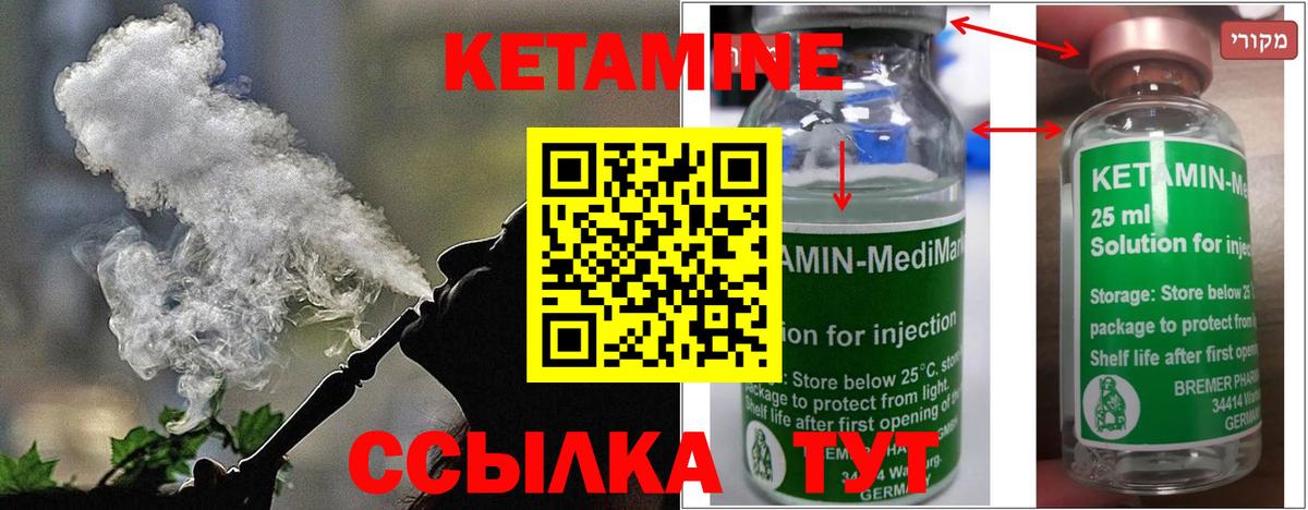 Кетамин ketamine  Вход с VPN  Кетамин ketamine  Рузаевка 