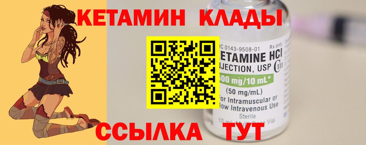 КЕТАМИН ketamine Рузаевка