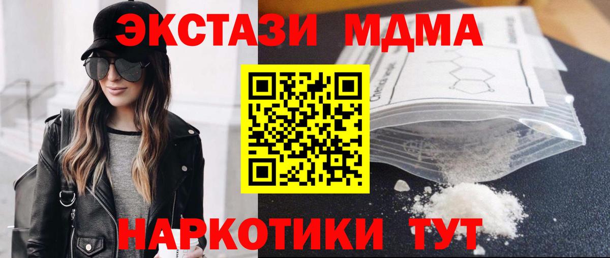 МДМА crystal  МДМА crystal  Вход с VPN  Рузаевка 