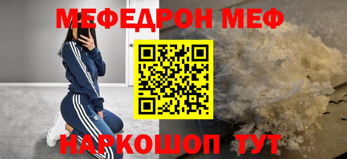 Рузаевка  Меф кристаллы  цены   Меф  Вход с VPN  Меф мяу мяу  МЕФ 