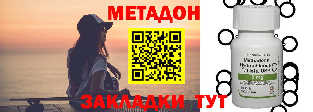 МЕТАДОН белоснежный  Вход с VPN  Метадон кристалл  площадка Telegram  Рузаевка 