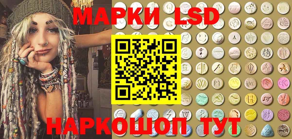 Марки 25I-NBOMe 1,8мг Рузаевка