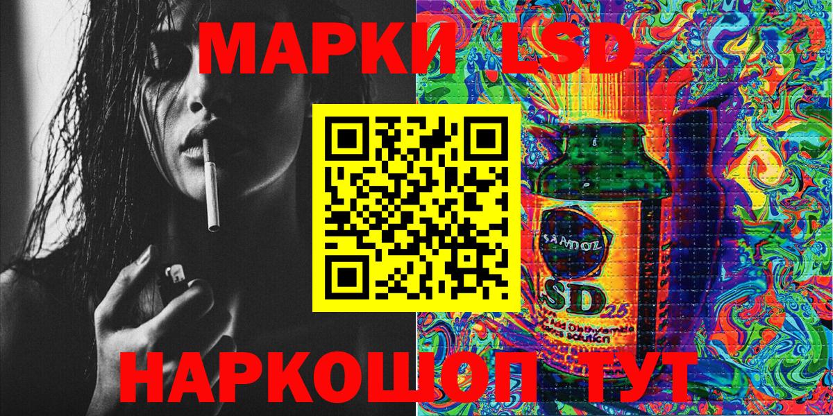 Марки 25I-NBOMe  Наркотические марки 1,5мг  Рузаевка  Вход с VPN  Наркотические марки 1,5мг 